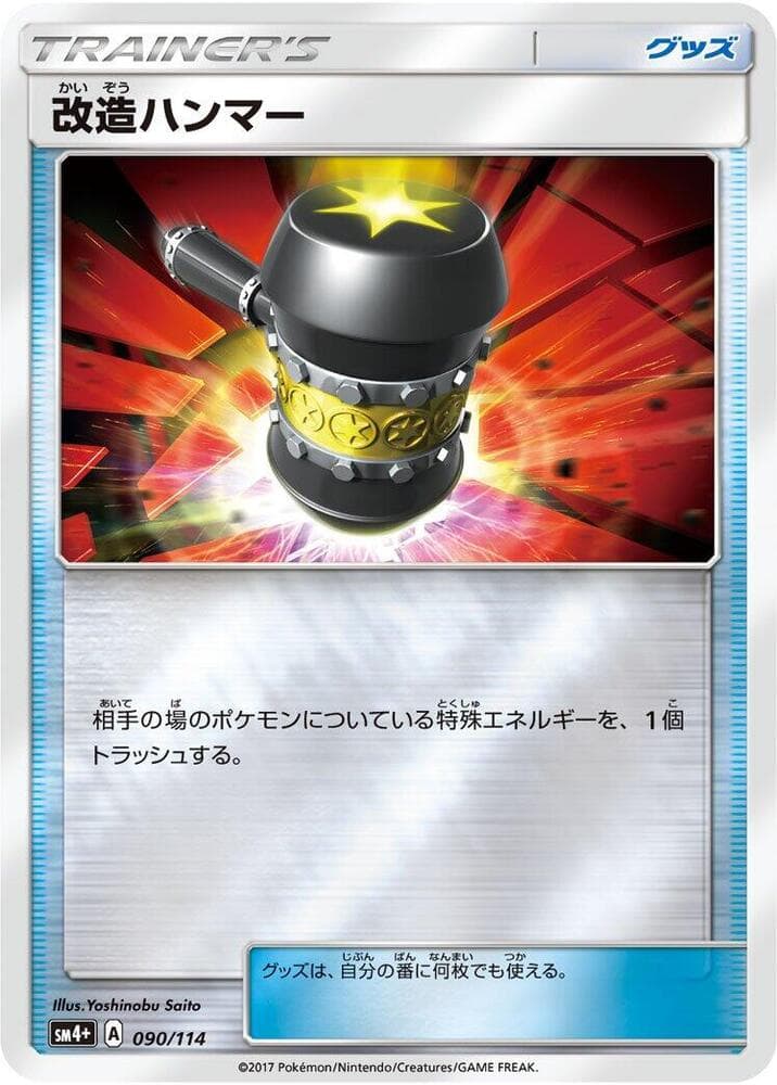 Enhanced Hammer 090