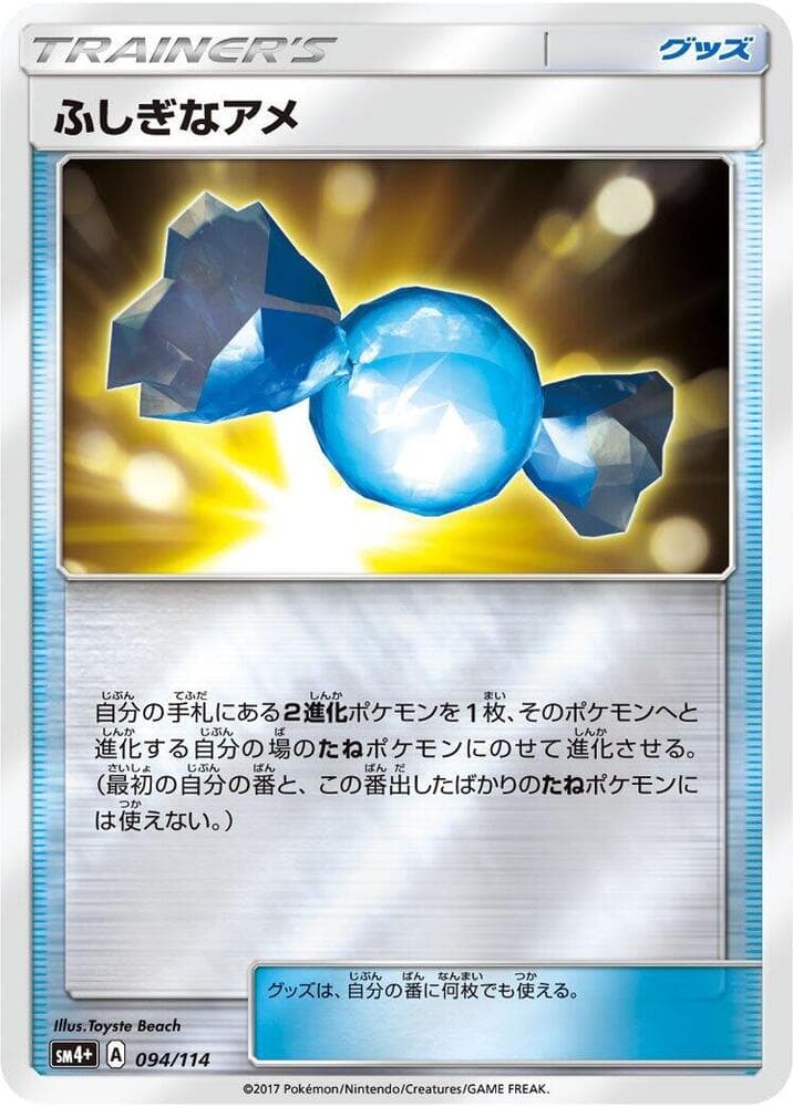 Rare Candy 094 Normal