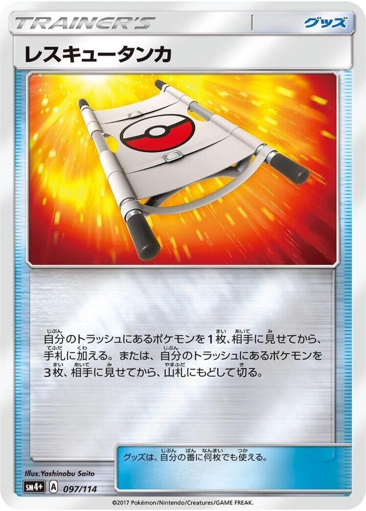 Rescue Stretcher 097 Normal