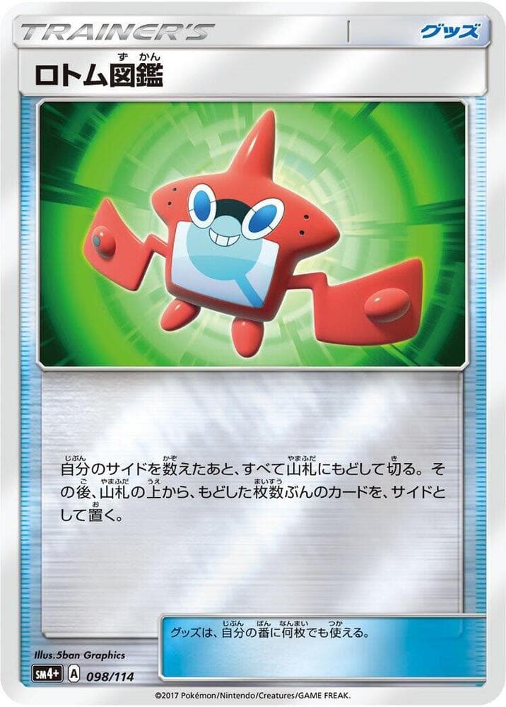 Rotom Dex 098 Normal