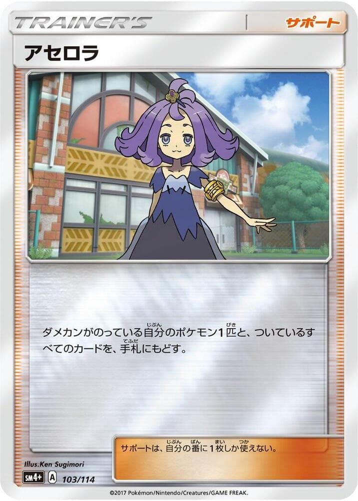 Acerola 103 Normal