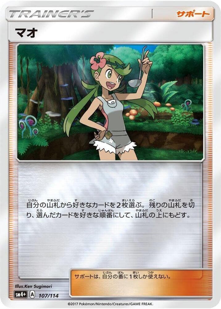 Mallow 107 Normal