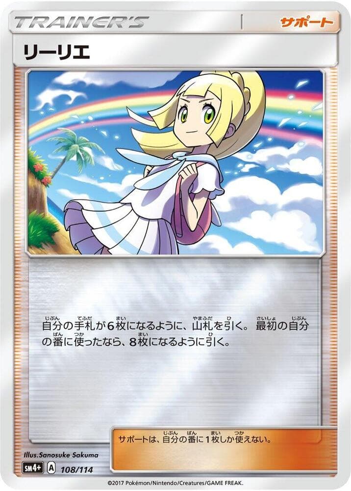 Lillie 108 Normal
