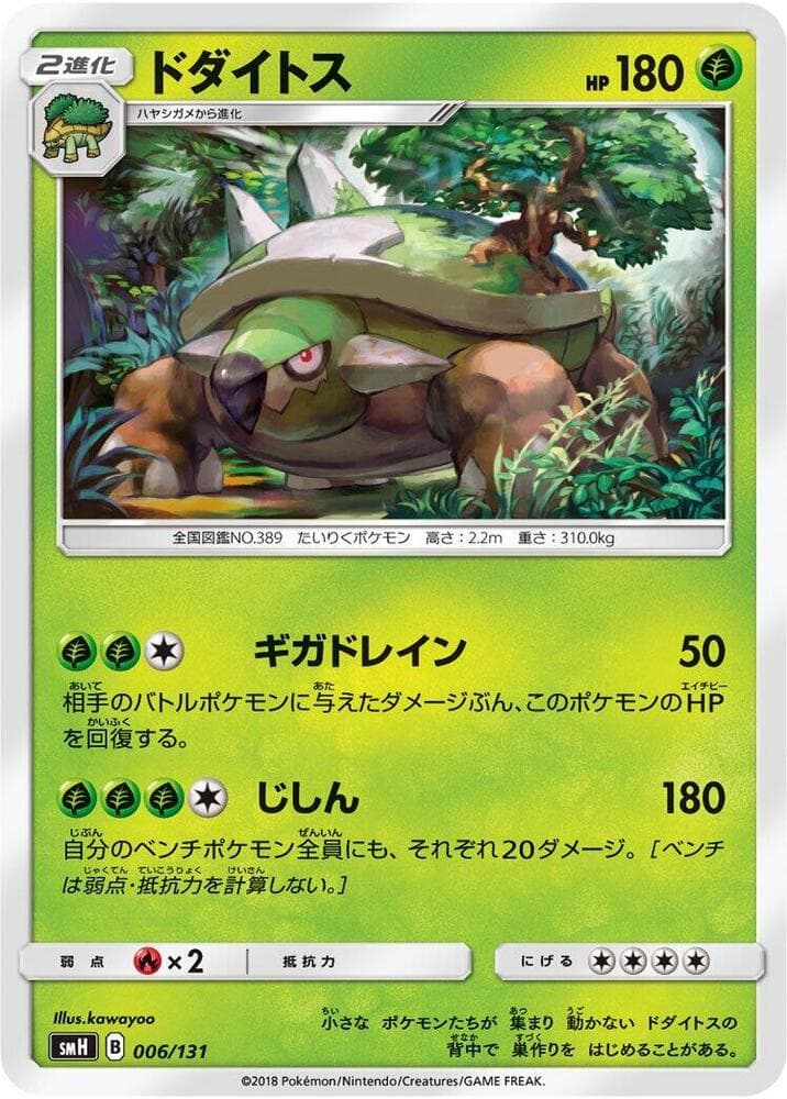 Torterra 006