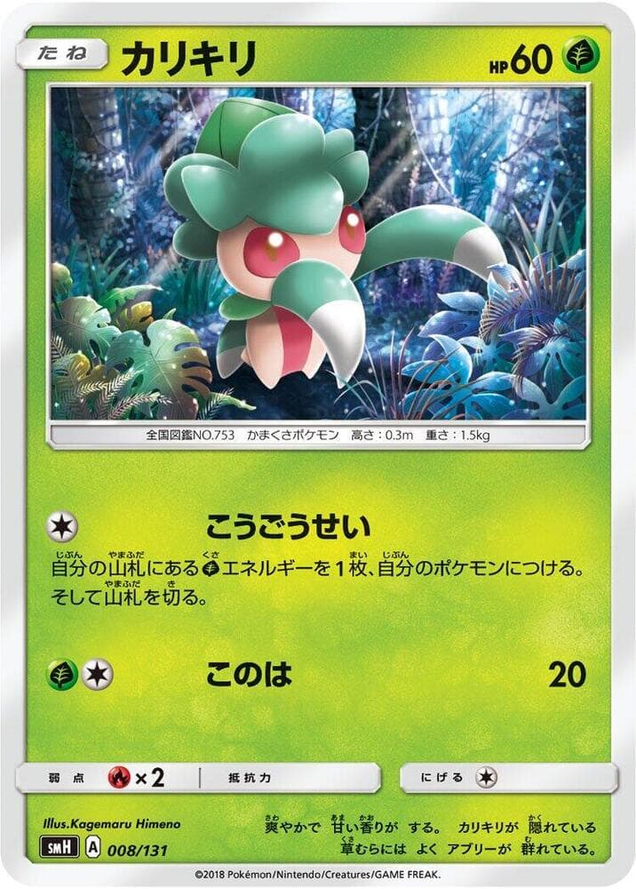 Fomantis 008
