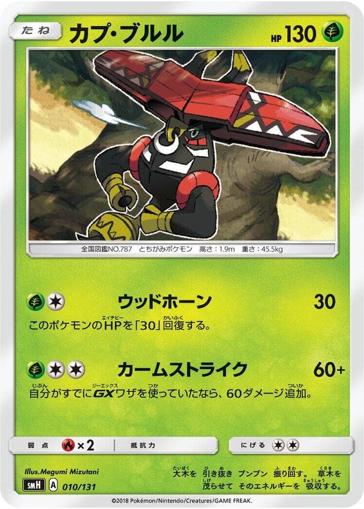 Tapu Bulu 010