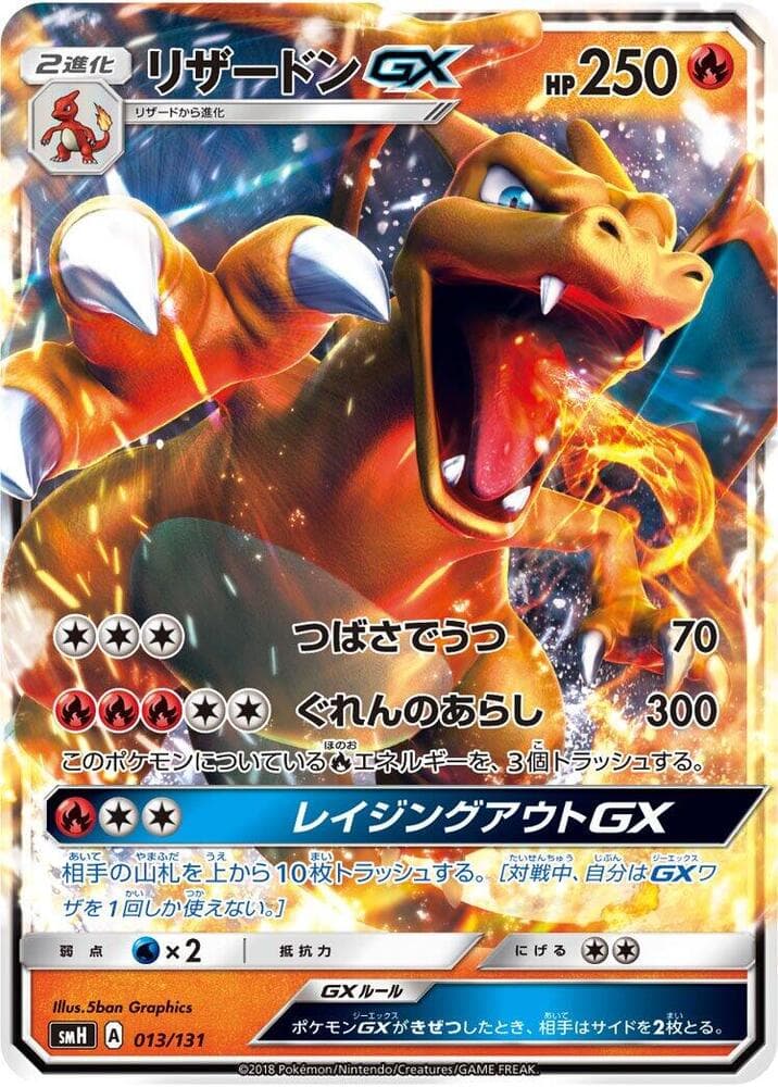 Charizard-GX 013 Normal