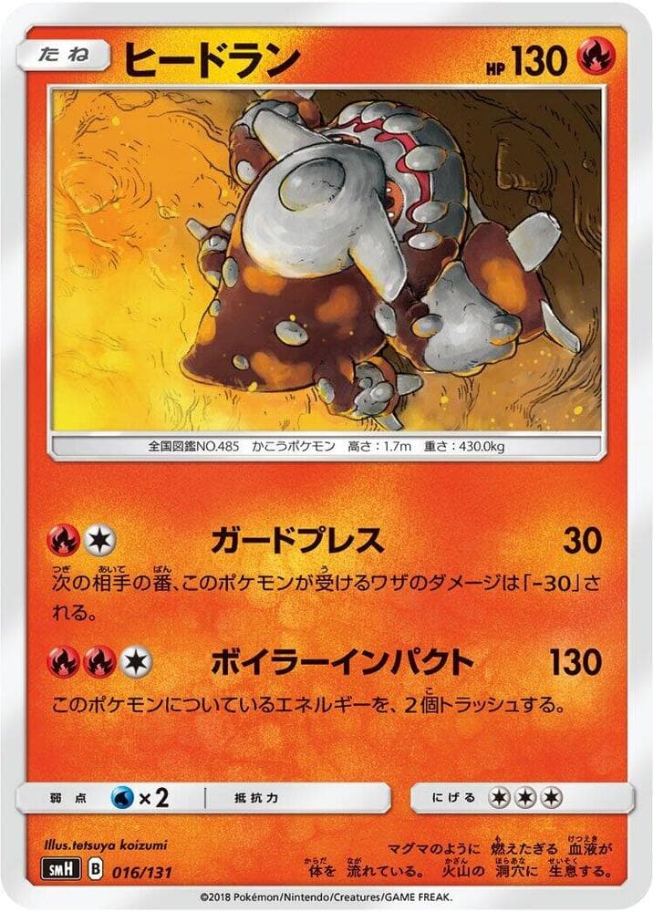 Heatran 016