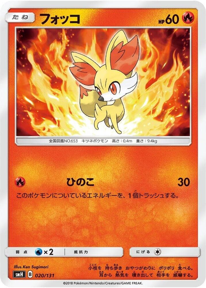 Fennekin 020