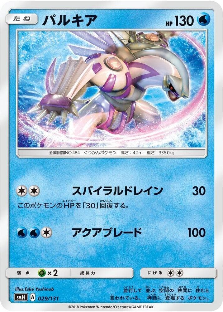 Palkia 029