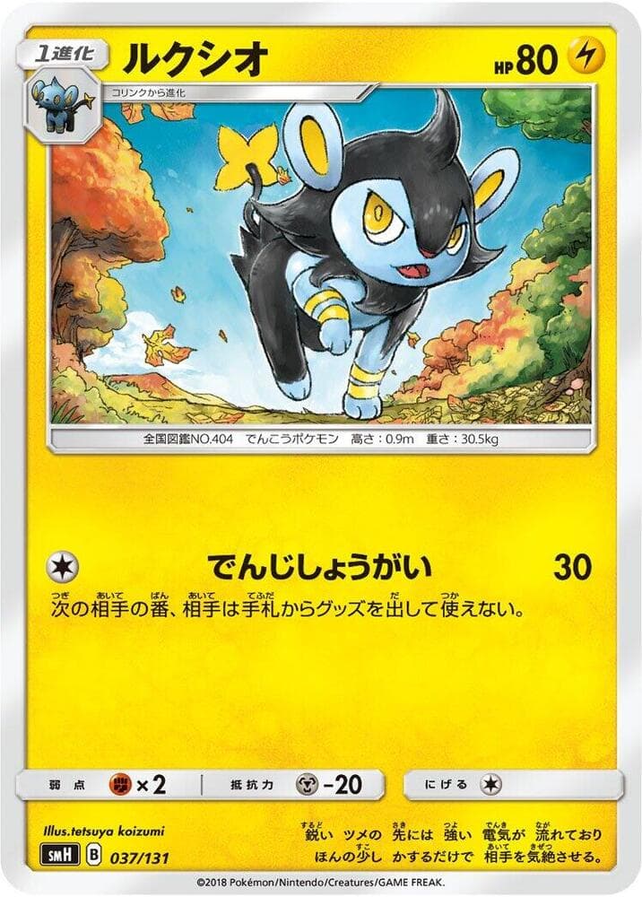 Luxio 037