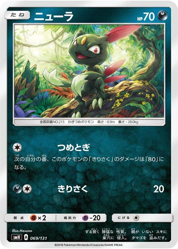 Sneasel 069