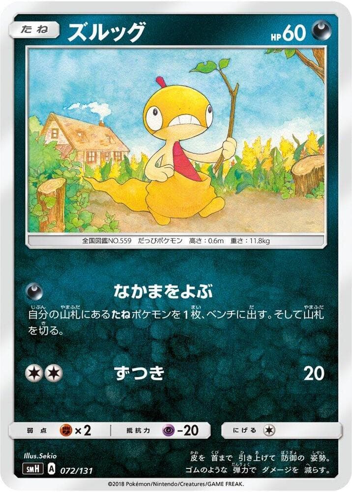 Scraggy 072