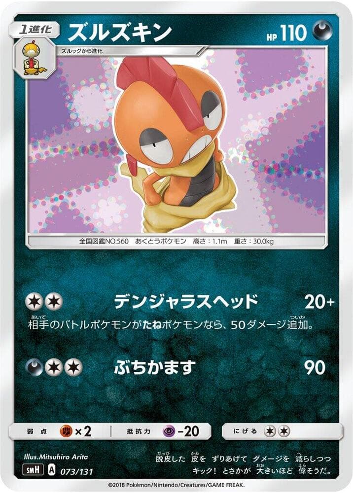 Scrafty 073