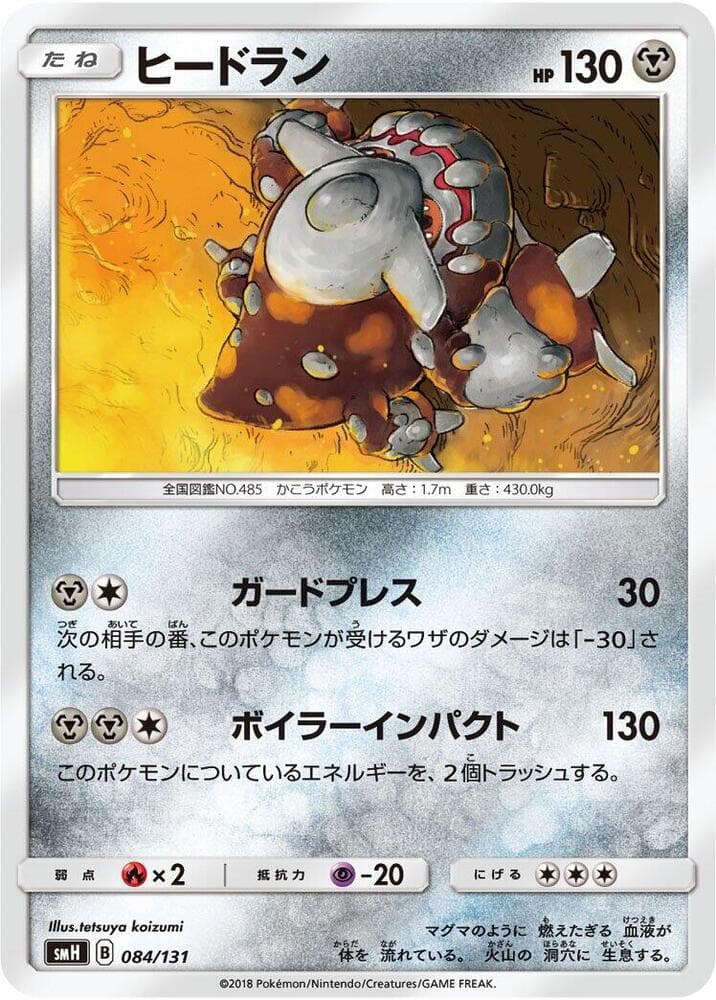 Heatran 084
