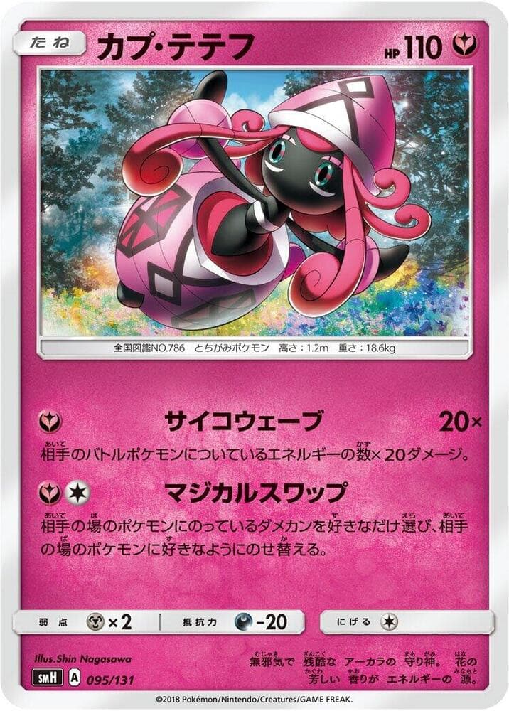 Tapu Lele 095
