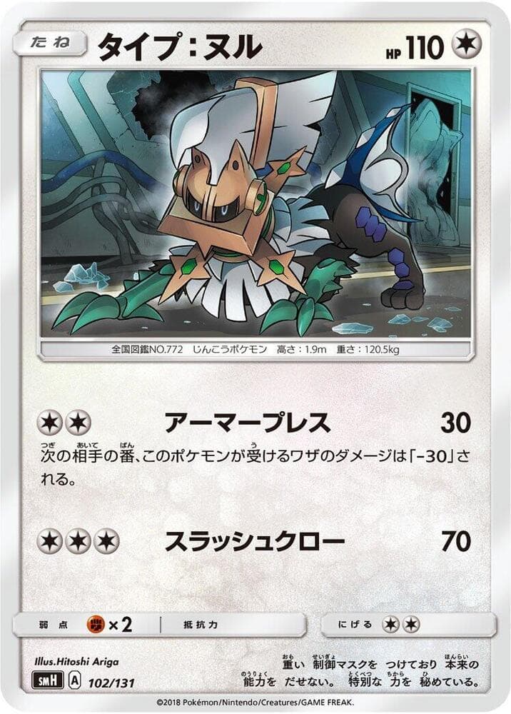 Type: Null 102