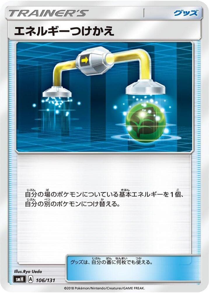 Energy Switch 106
