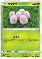 Exeggcute 004