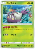 Wimpod 007