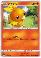 Torchic 012 Normal