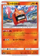 Heat Rotom 015