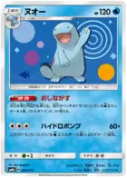 Quagsire 024