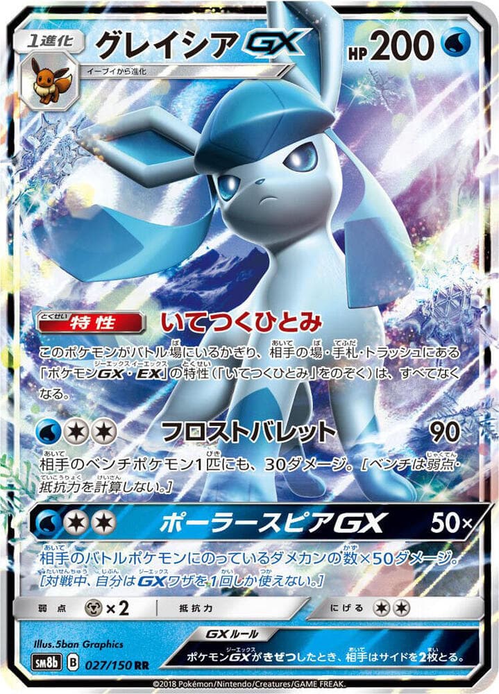Glaceon GX 027