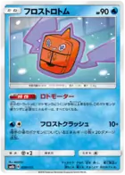 Frost Rotom 029 Normal