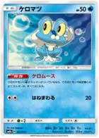 Froakie 031 Normal