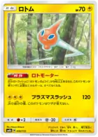 Rotom 036