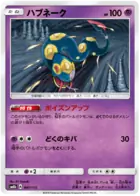 Seviper 041