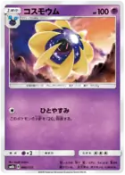 Cosmoem 046