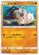 Rockruff 059 Normal