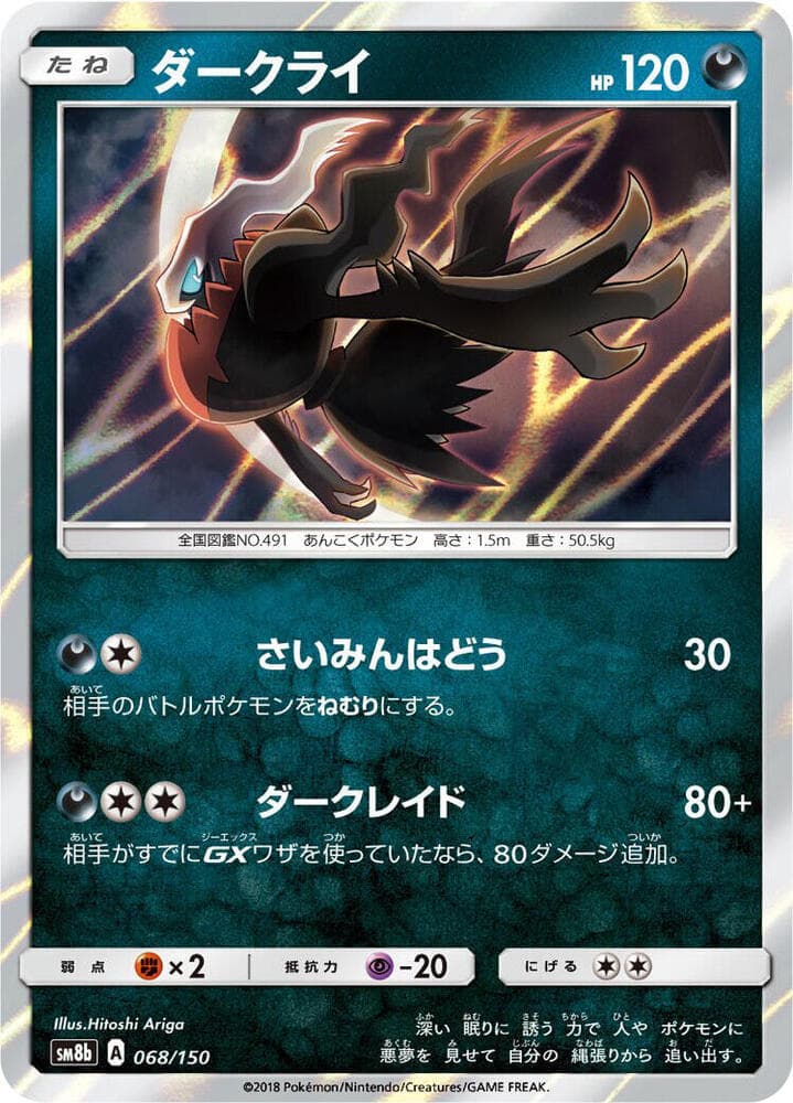 Darkrai 068 Normal