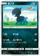 Deino 071