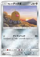 Alolan Diglett 076 Normal