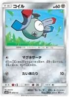 Magnemite 078 Normal
