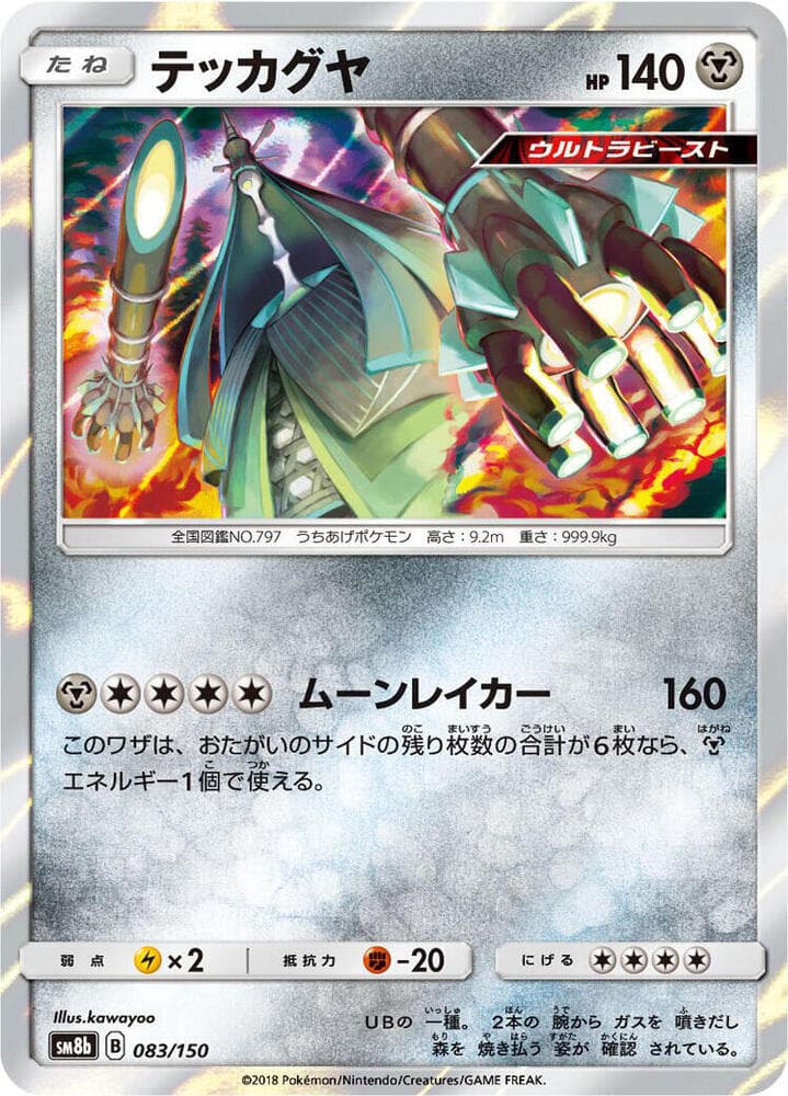 Celesteela 083 Normal