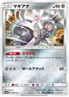 Magearna 087 Normal