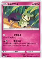 Mimikyu 095