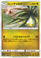 Alolan Exeggutor 096 Normal