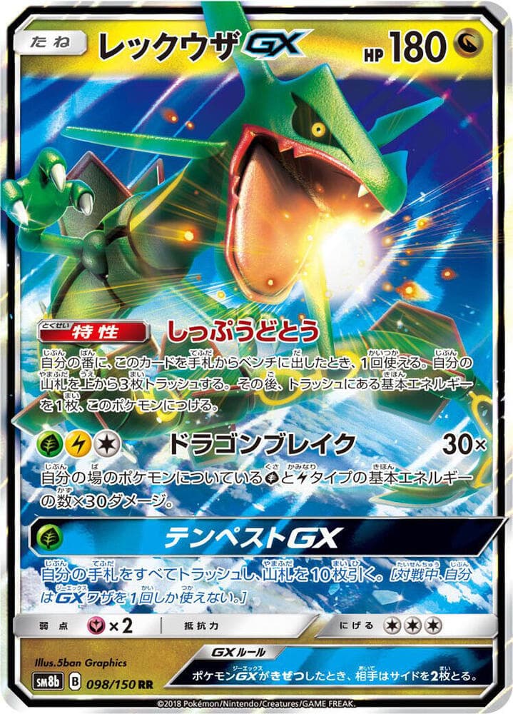 Rayquaza GX 098