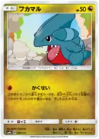 Gible 099