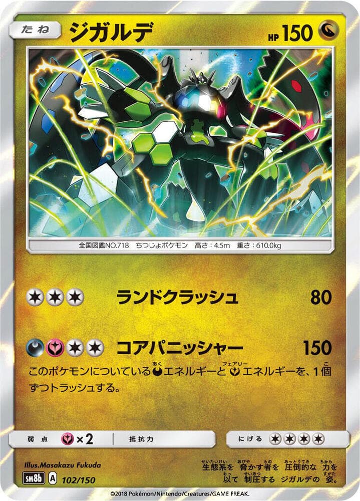 Zygarde 102 Normal