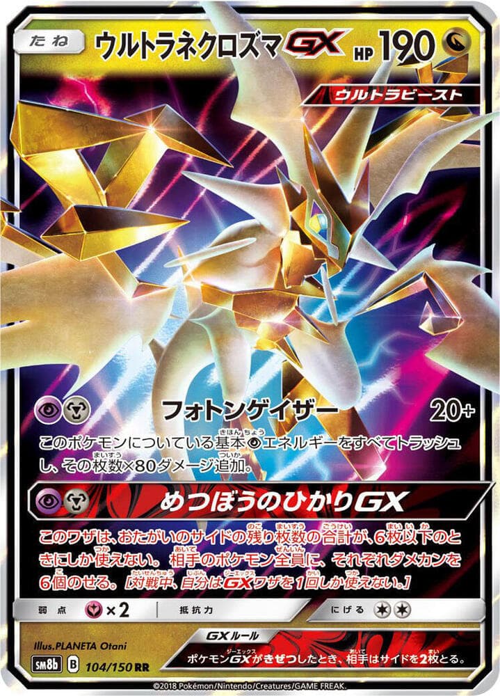 Ultra Necrozma GX 104 Normal