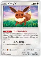 Eevee 105 Normal