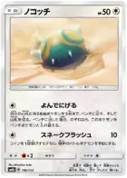 Dunsparce 106 Normal