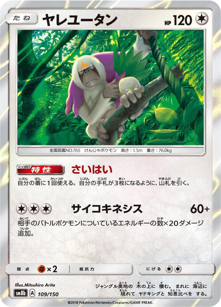 Oranguru 109 Normal
