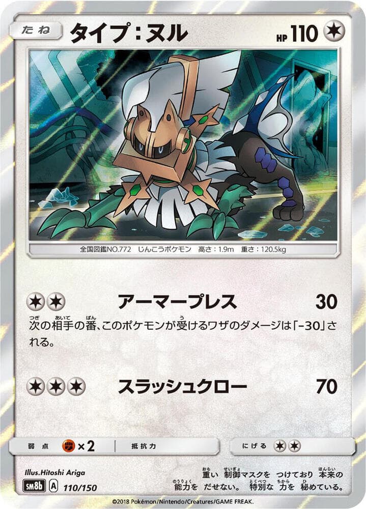 Type: Null 110 Normal